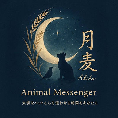 月麦ノ音