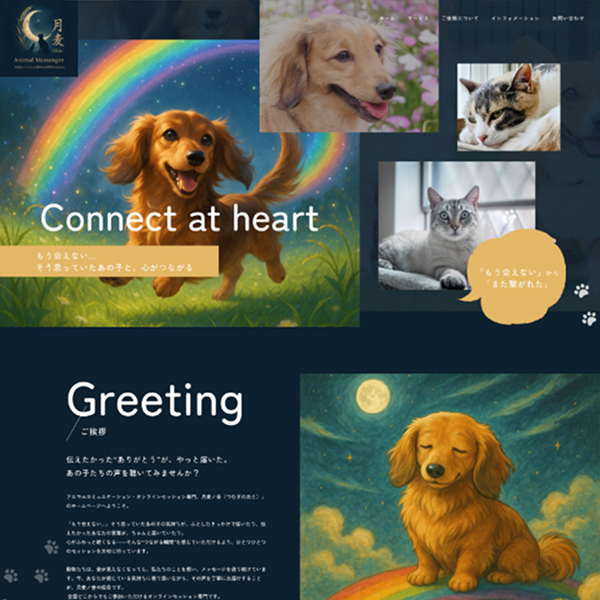 ホームページを公開いたしました